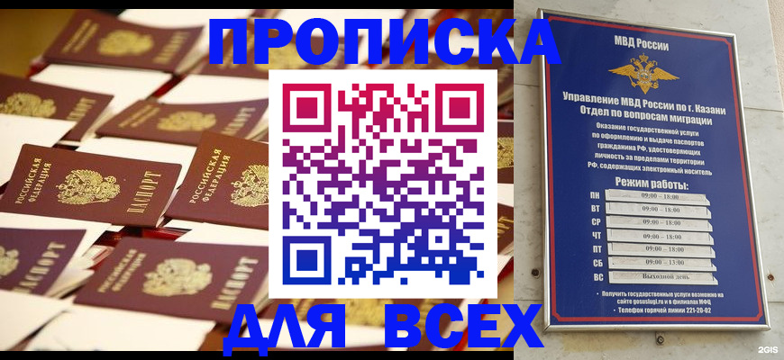 миграционный учет в Киселёвске