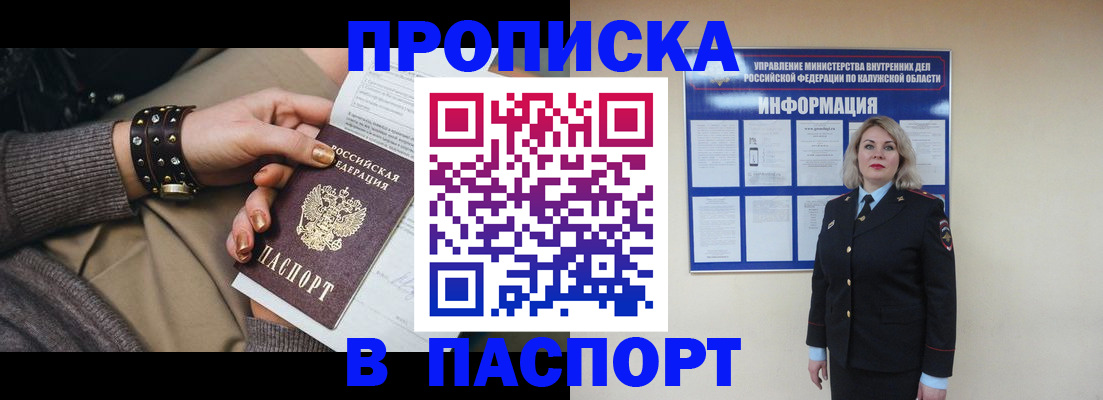 прописка для кредита в Киселёвске