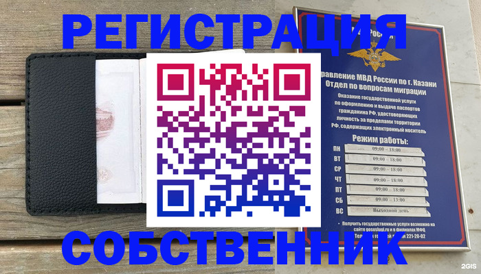 временная прописка в Киселёвске